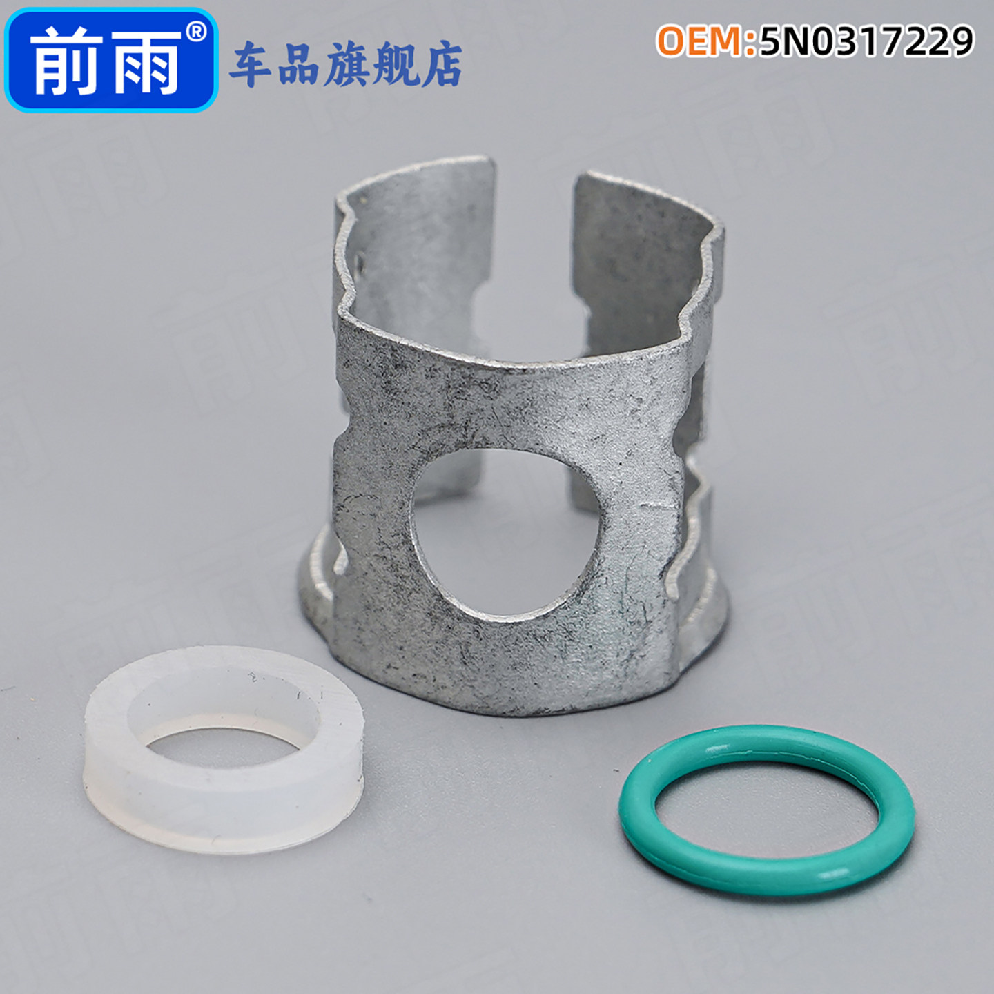 大众途观变速箱散热器修理包