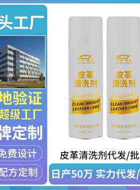 皮衣油护理保养油真皮夹克油上色翻新黑色皮革清洁剂专用去污上光