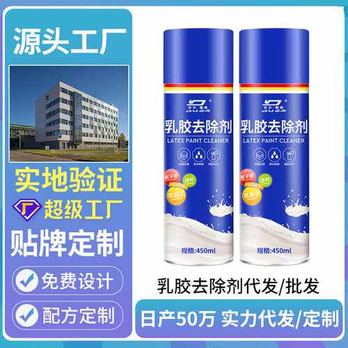 乳胶漆专用清洁剂新房装修瓷砖腻子粉去除蜡涂料开荒保洁清洗神器