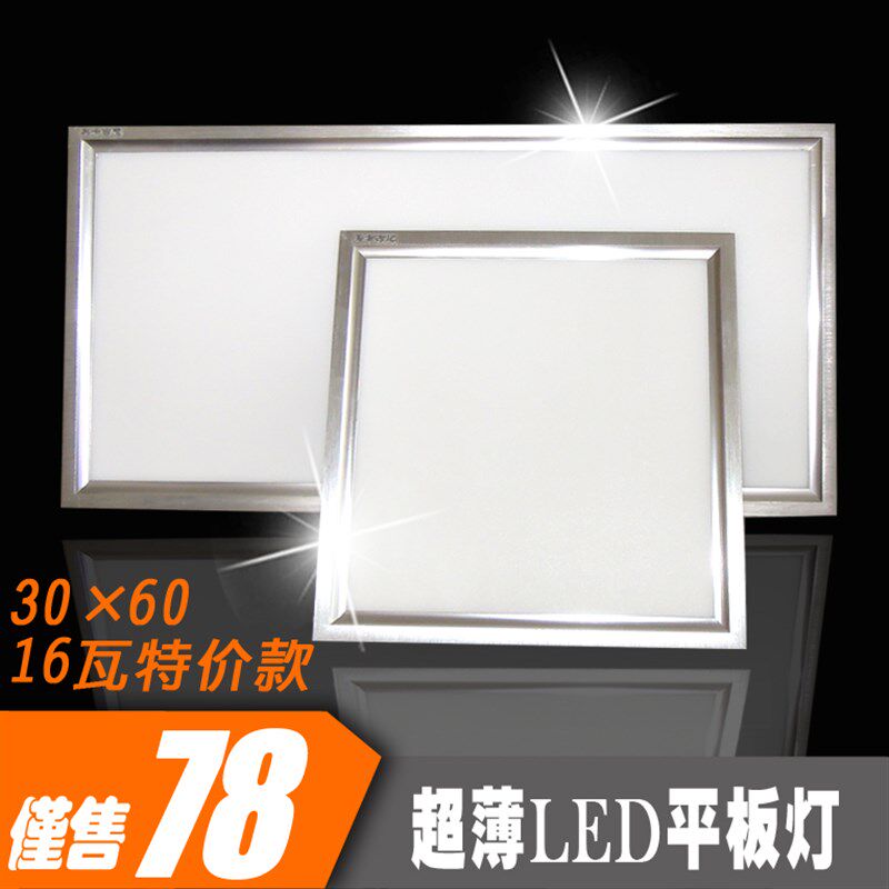 LED吸顶灯 嵌入式铝扣板厨卫灯具集成吊顶灯厨房灯浴室灯卫生间灯