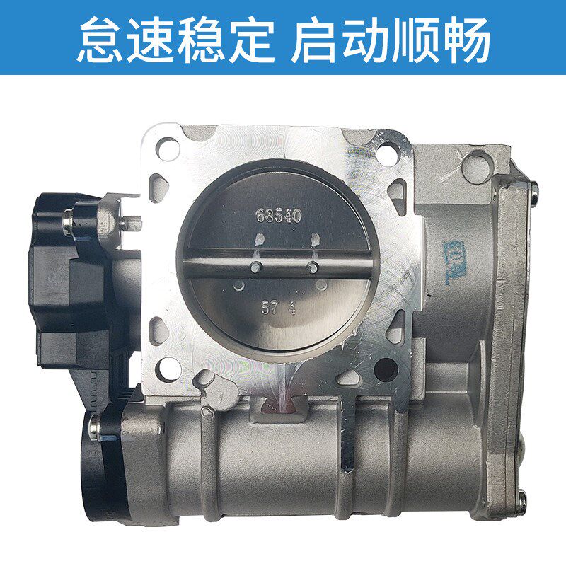 适配江淮2.0T瑞风S5和畅M5M4M6节气门总成怠速电子节流阀体控制器