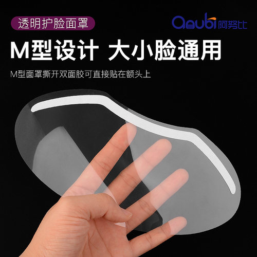 刘海贴美发用品理发店发廊烫染发剪发挡面遮面透明面罩发帖100片