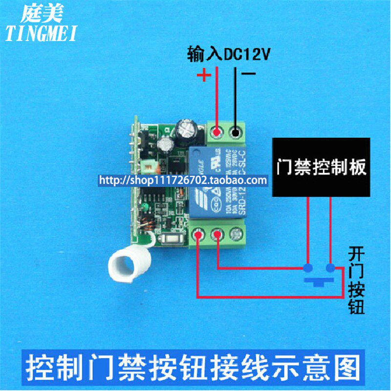 电机灯具远距离可穿墙无线遥控开关模块接收器12V一拖八8路学习型