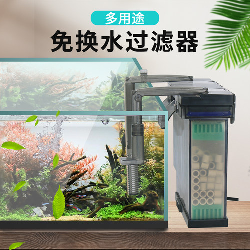 TOTTO S+小型鱼缸反硝化乌龟极火虾水草缸海水壁挂式瀑布过滤桶器