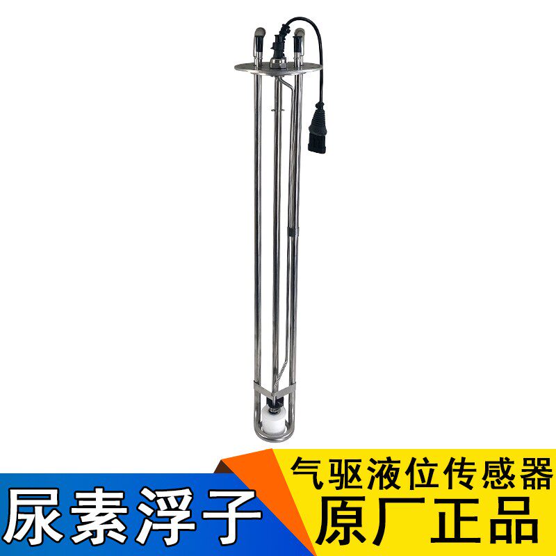 适用解放j6p液位传感器气驱尿素箱浮子j6l加热传感器jh6原厂配件
