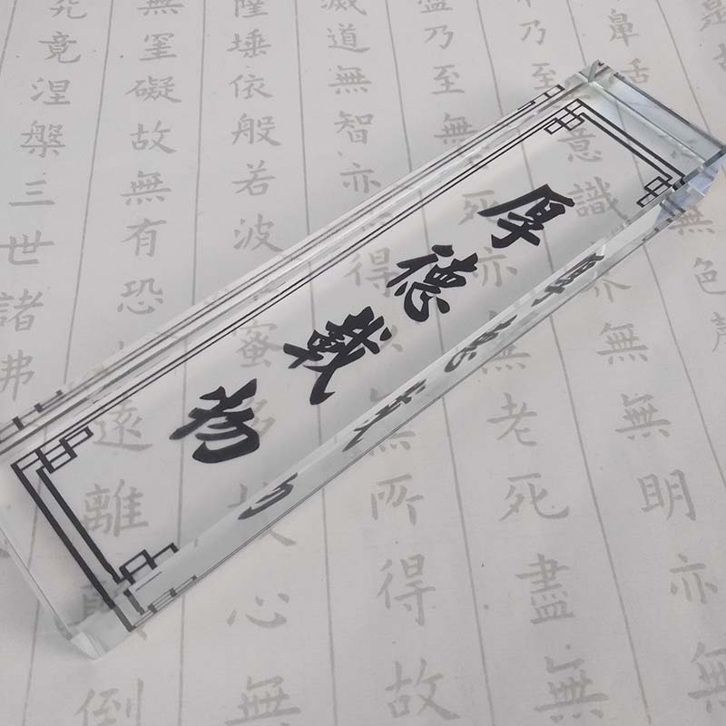 水晶玻璃刻字镇纸书法雕刻压尺纸镇送老师同学公司礼物品办公镇尺