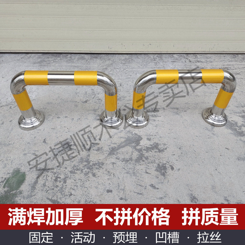 不锈钢U型 护栏 M型车间马路隔离栏杆车位停车场防撞挡车桩