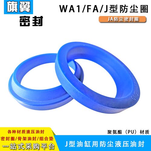 聚氨酯油封防尘圈JA/J型290/300/320/340*308/318/338/358*9/14