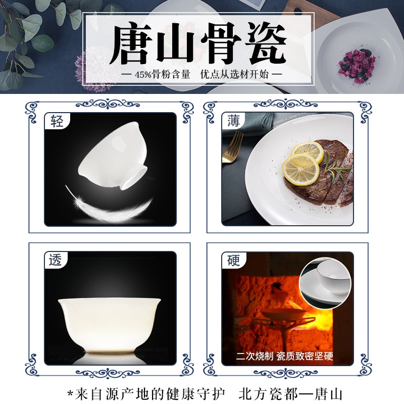 欧式金边餐具碗碟套装家用唐山纯白骨瓷简约品质可微波乔迁送礼装