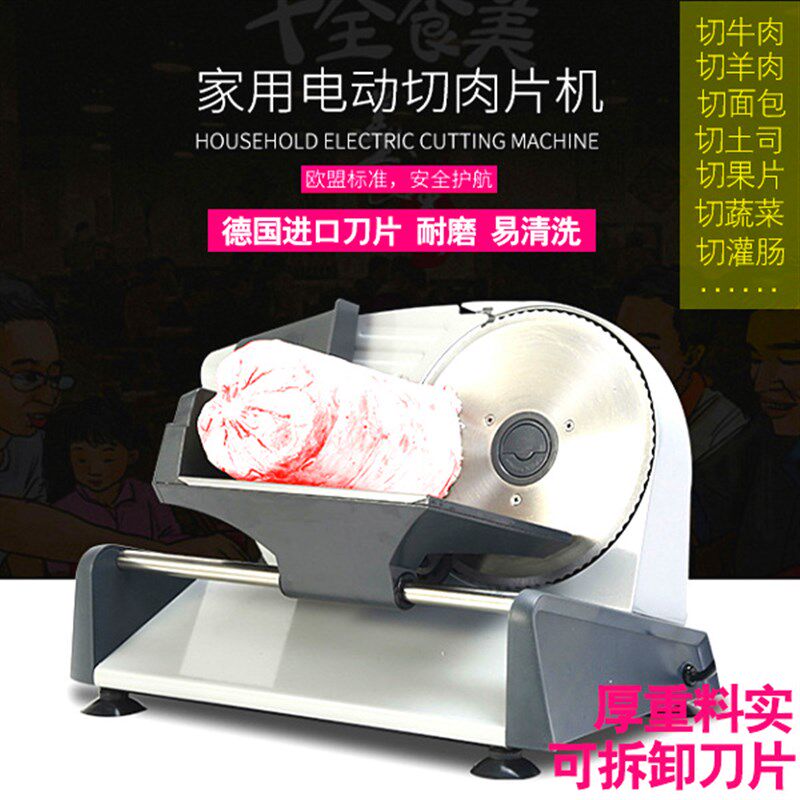 牛羊肉切片机家庭用刨肉机刨片机半自动切肉机土豆土司果片切片器