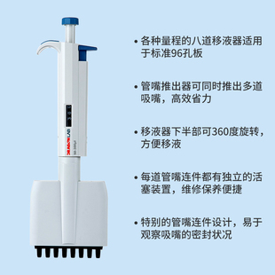 大龙移液器移液枪吸头八连排枪手动微量可调8通道单道加样器定量