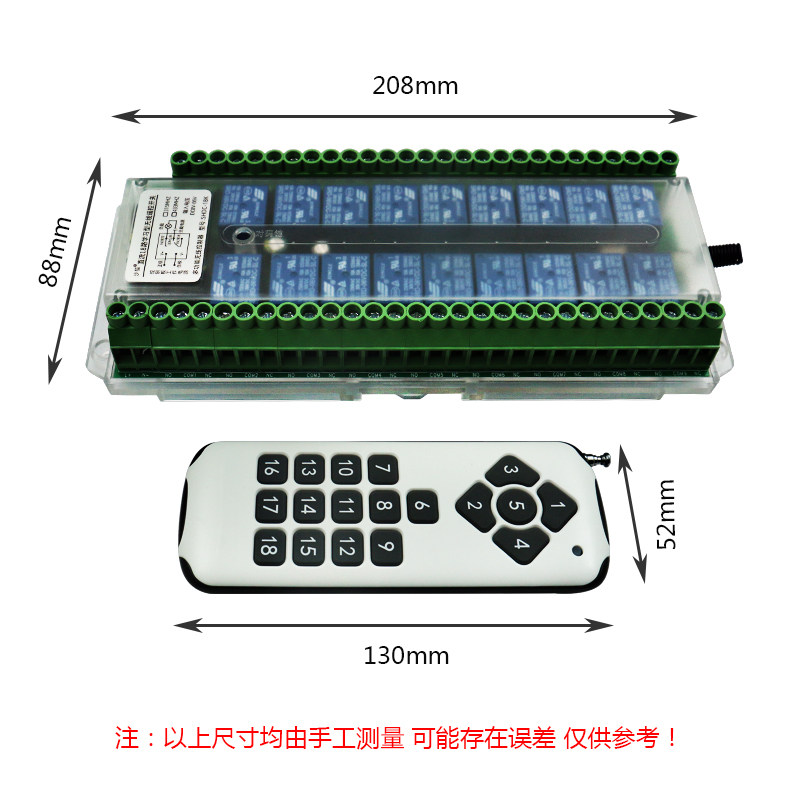12V24V直流18路学习型无线遥控开关工业设备灯具电机马达控制器