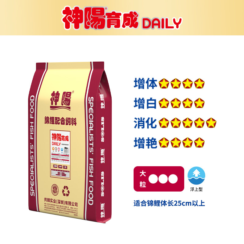 神阳锦鲤饲料增体增色观赏鱼成长鱼食育成主食颗粒鱼粮40斤大包装