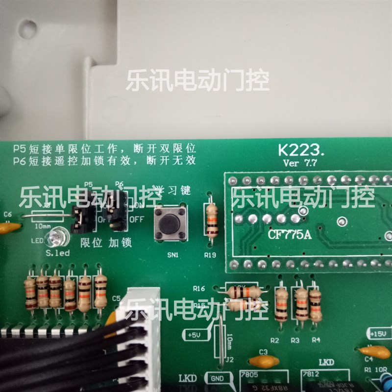 台式遥控平移门电机控制器自动门道闸遥控器无线伸缩门控制器K223