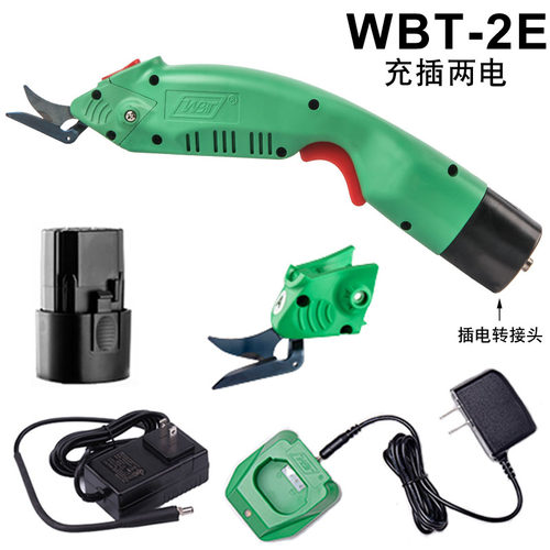 广壹WBT-2 裁布电剪电动剪刀裁布机服装窗帘玻璃纤维纸张皮革花茎