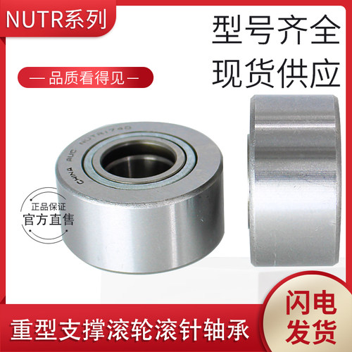 重型支撑/支承滚轮滚针轴承NU 50 NUTR5090 内径50外径90厚度32