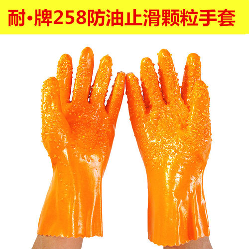 818杀鱼橡胶止滑劳保手套加厚168全胶皮颗粒防水防滑工作耐磨防油