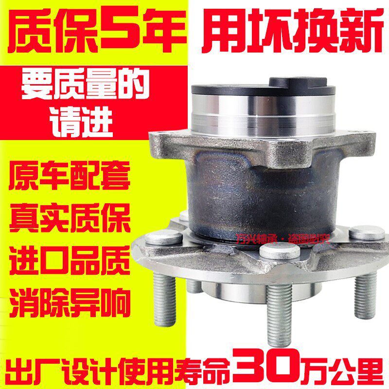 江淮同悦和悦三厢RS瑞风s3带螺丝转向胎轮毂后轮前轮轴承轴头总成