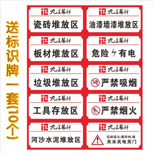 装修装饰公司施工制度铭牌 工程标识牌工程进度表装修现场施工牌