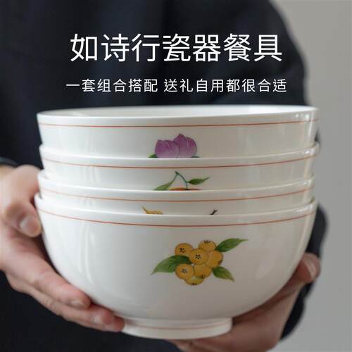 曼叙陶瓷7寸汤面碗家用2025新款泡面碗大容量赋彩景德镇喜庆餐具