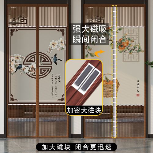 中式古风门帘隔断磁性自粘魔术贴免打孔家用半帘卧室纱门隔断防蚊