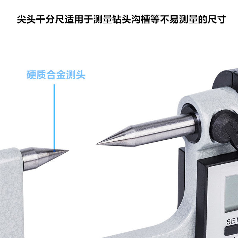 青量数显千分尺高精度双尖头叶片测厚规固定座量具配件管壁厚测量