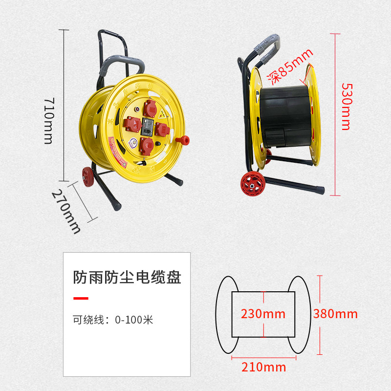 牛脾气防尘防水电缆盘卷线盘工业拖线盘轮铁加厚收线轮纯铜延长线