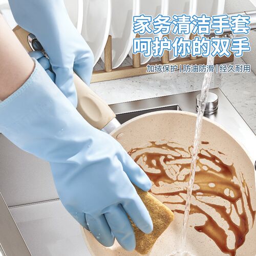洗碗手套女加厚家用厨房家务清洁洗衣服橡胶耐用四季防水胶皮防滑
