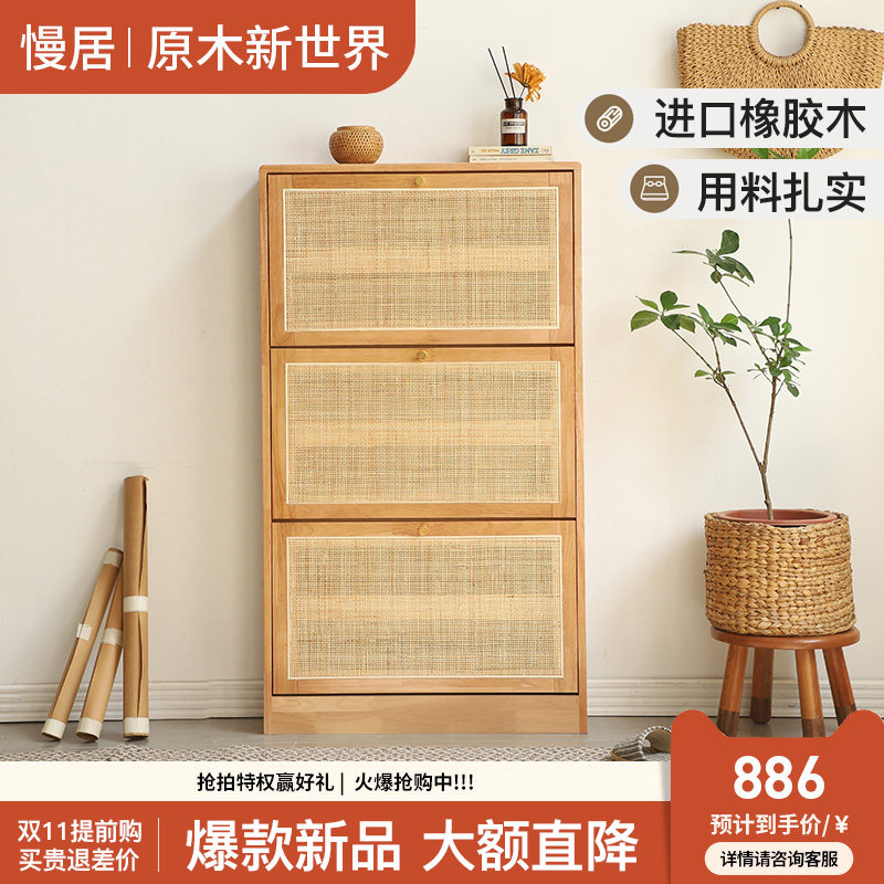 藤编翻斗鞋柜家用门口小户型超薄收纳柜免安装入户玄关实木储物柜