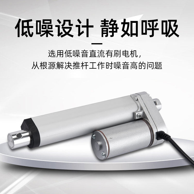 电动推杆行程50-1500mm微型直流推杆电机控制器大推力电动升降器