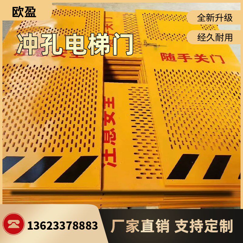 钢板冲孔电梯门基坑护栏临边围挡临时全包安全围挡临边定型防护栏