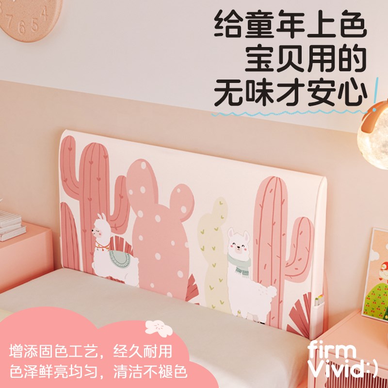 meitinghome仙人掌乳胶无床头靠背垫榻榻米床上软包儿童卧室靠枕