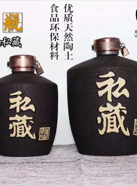 新款1斤黑釉陶瓷酒瓶5斤装仿古酒坛土陶罐子锁扣密封磨砂白酒酒罐