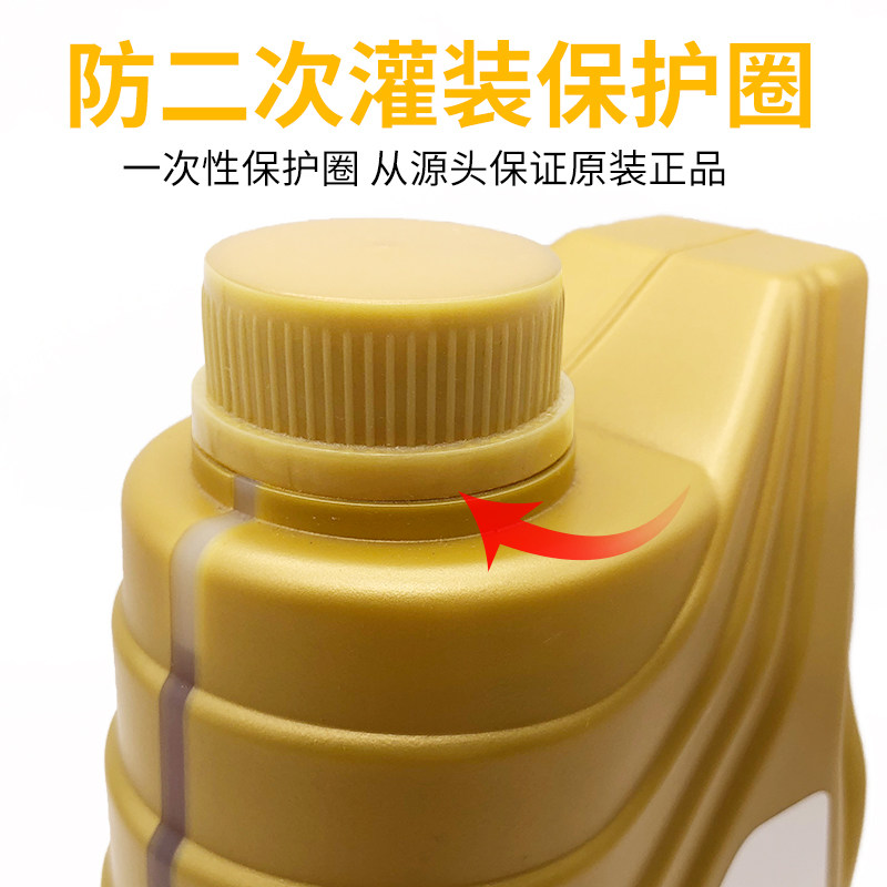 适配标致307凯旋308爱丽舍206世嘉408手动挡变速箱油齿轮油波箱油