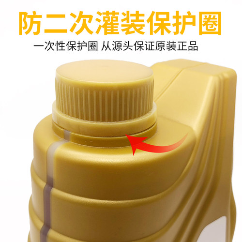 适配标致307凯旋308爱丽舍206世嘉408手动挡变速箱油齿轮油波箱油