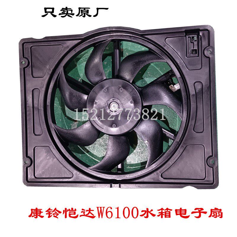 江淮配件康铃恺达水箱电子扇康铃X5X6散热器风扇W6100汽油电子扇