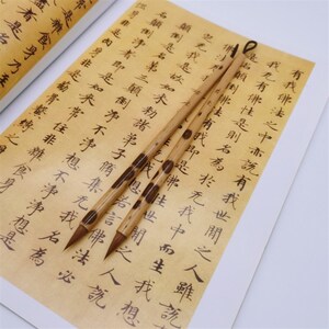 【君豪毛笔】 书写灵飞经二王小楷小行草赵孟類文征明魏晋小楷