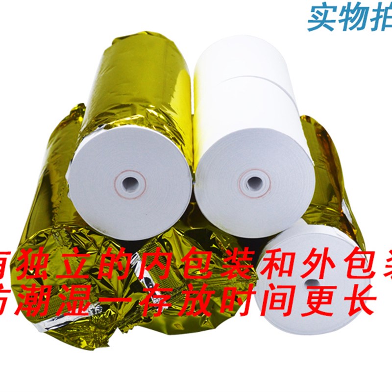 后厨房打印纸80x50热敏纸80x60收银纸客如云80mm热敏打印机小票纸