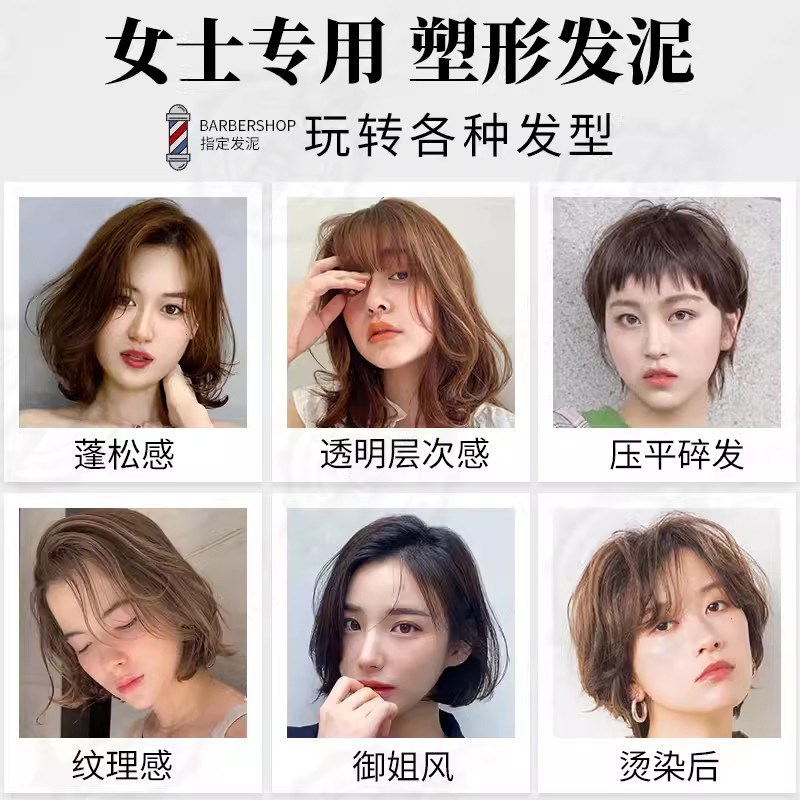 jofoya卓芙娅哑光发泥女士专用发蜡自然蓬松定型短发刘海碎发头发