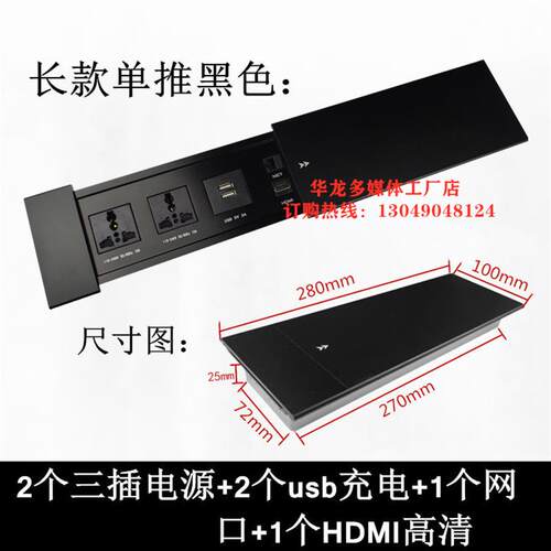 多媒体桌面插座侧滑式嵌入式会议台面接线板 多功能办公信息线盒