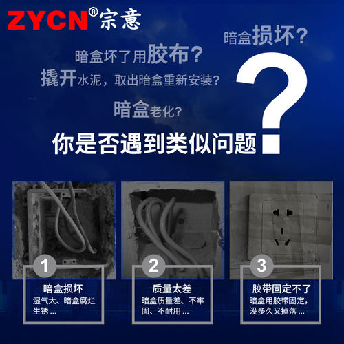 通用86型暗盒修复器线盒开关损坏补救撑杆插座底盒暗线盒固定神器