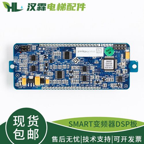 杭州西奥/西子/速捷电梯SMART100变频器DSP驱动协议板 底座转换板