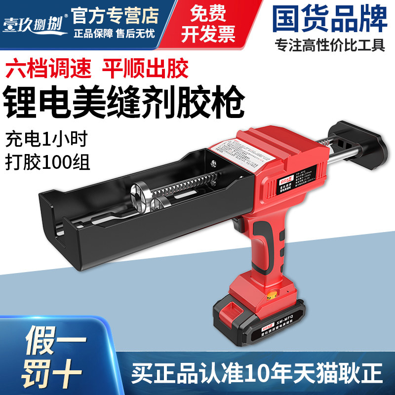 充电式双组份打胶枪锂电美缝剂胶灌溉工具