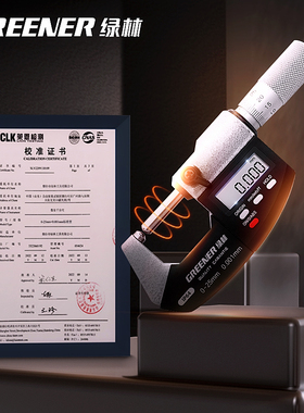 绿林数显外径千分尺高精度测厚壁厚螺旋测微仪器杠杆电子千分卡尺