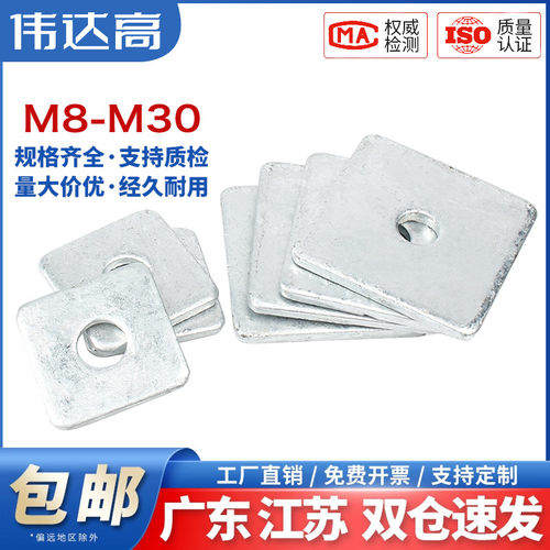 热镀锌四方垫片垫圈方型加厚平垫幕墙用平垫圈金属铁垫M8M10-M30