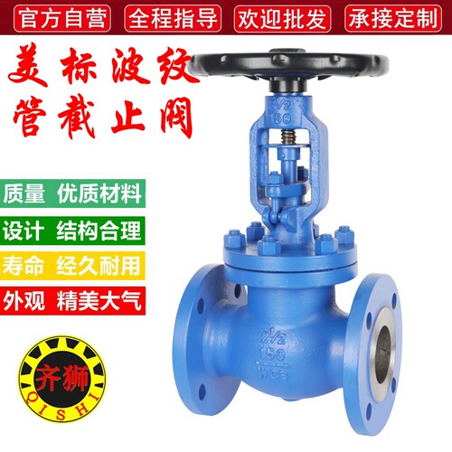 WJ41H-150LB美标波纹管截止阀 铸钢法兰锅炉高温蒸汽导热油切断阀