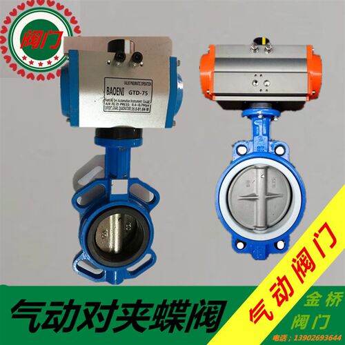气动蝶阀衬四氟蝶阀304不锈钢板气动阀门DN40 50 65 80 100 150 2