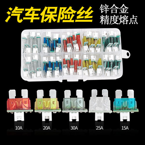 妙威汽车保险插片货车点烟器保险丝取电插头小中号10A15A20A25A30
