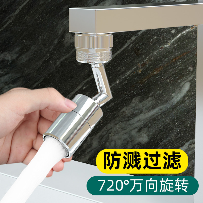 洗脸面盆水龙头起泡器防溅万向可旋转洗漱台通用神器出水口延伸器