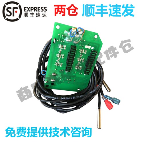 高达HOBART霍巴特洗碗机配件AM3 AM60E/50E 温度显示板矩阵温度计